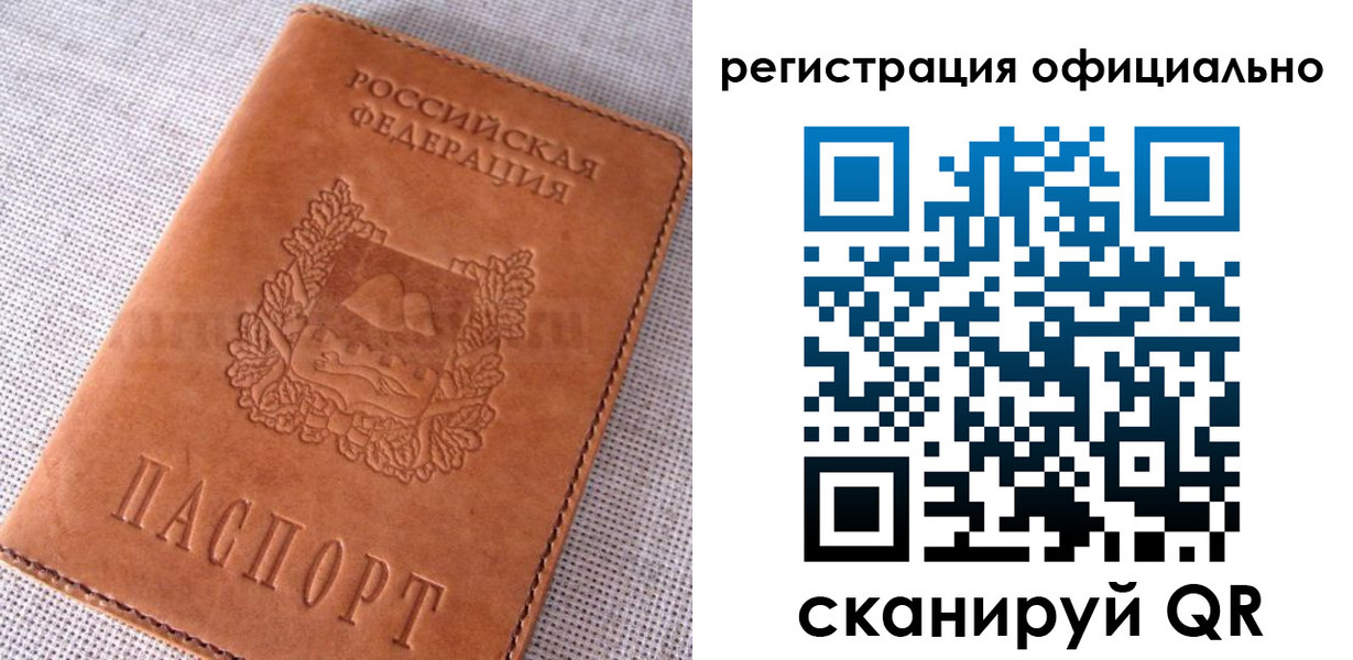 временная регистрация в Эртили