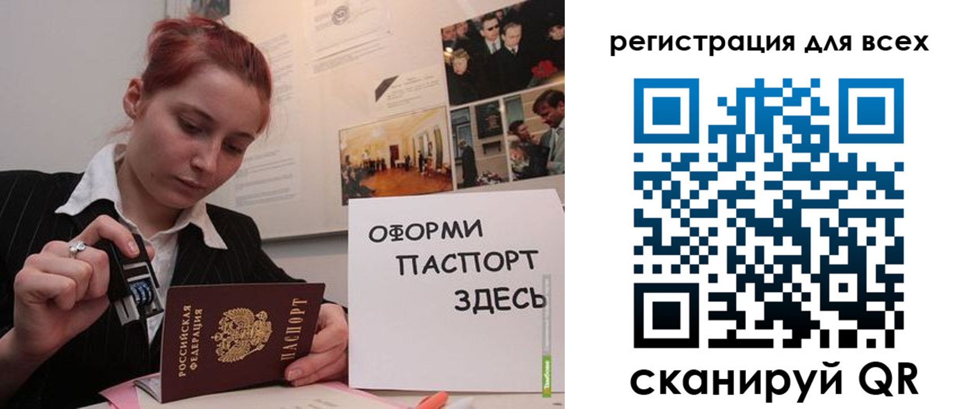 временная регистрация в Эртили