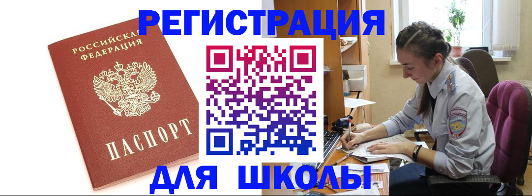 временная регистрация гарантия в Эртили