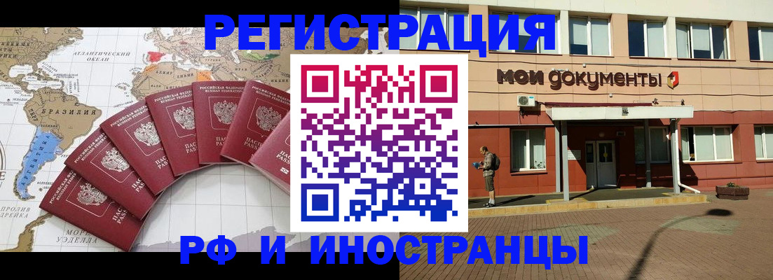 прописка регистрация в Эртили