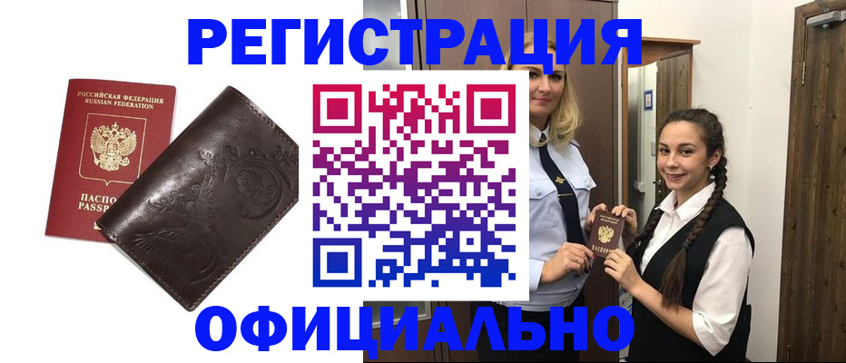 прописка регистрация в Эртили