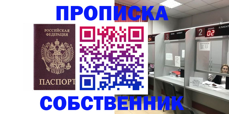 прописка для военкомата в Эртили